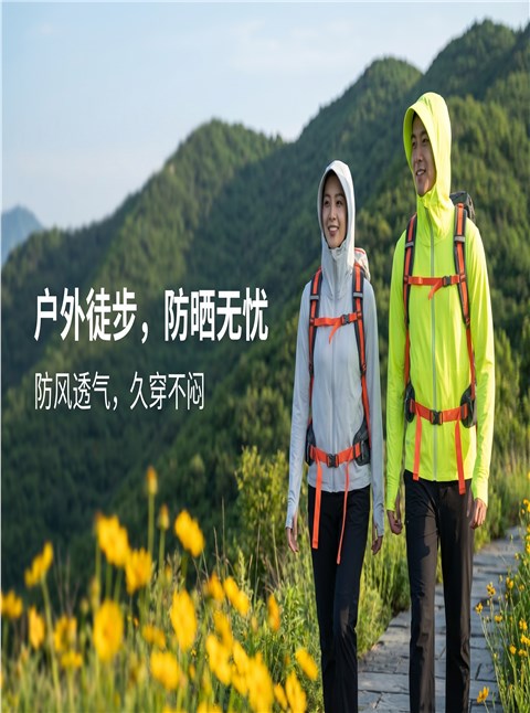 Sun protection jacket
